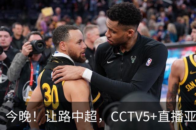 今晚！让路中超，CCTV5+直播亚运会中国男篮PK日本，郭士强迎利好